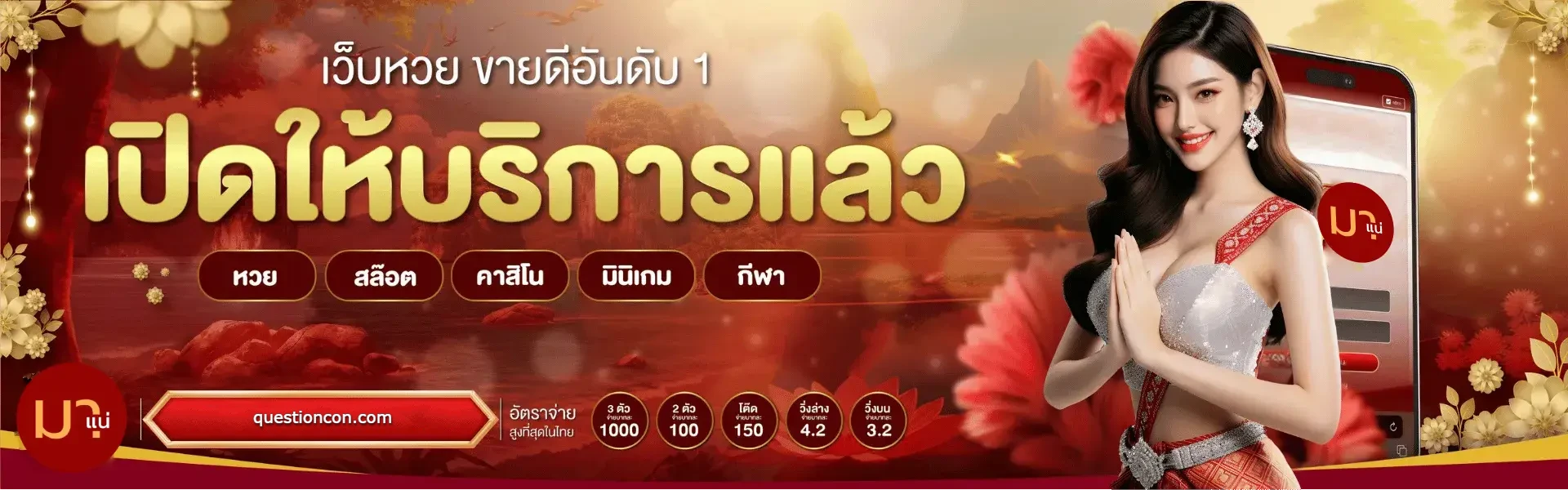 มา แน่ lotto หวย ออนไลน์