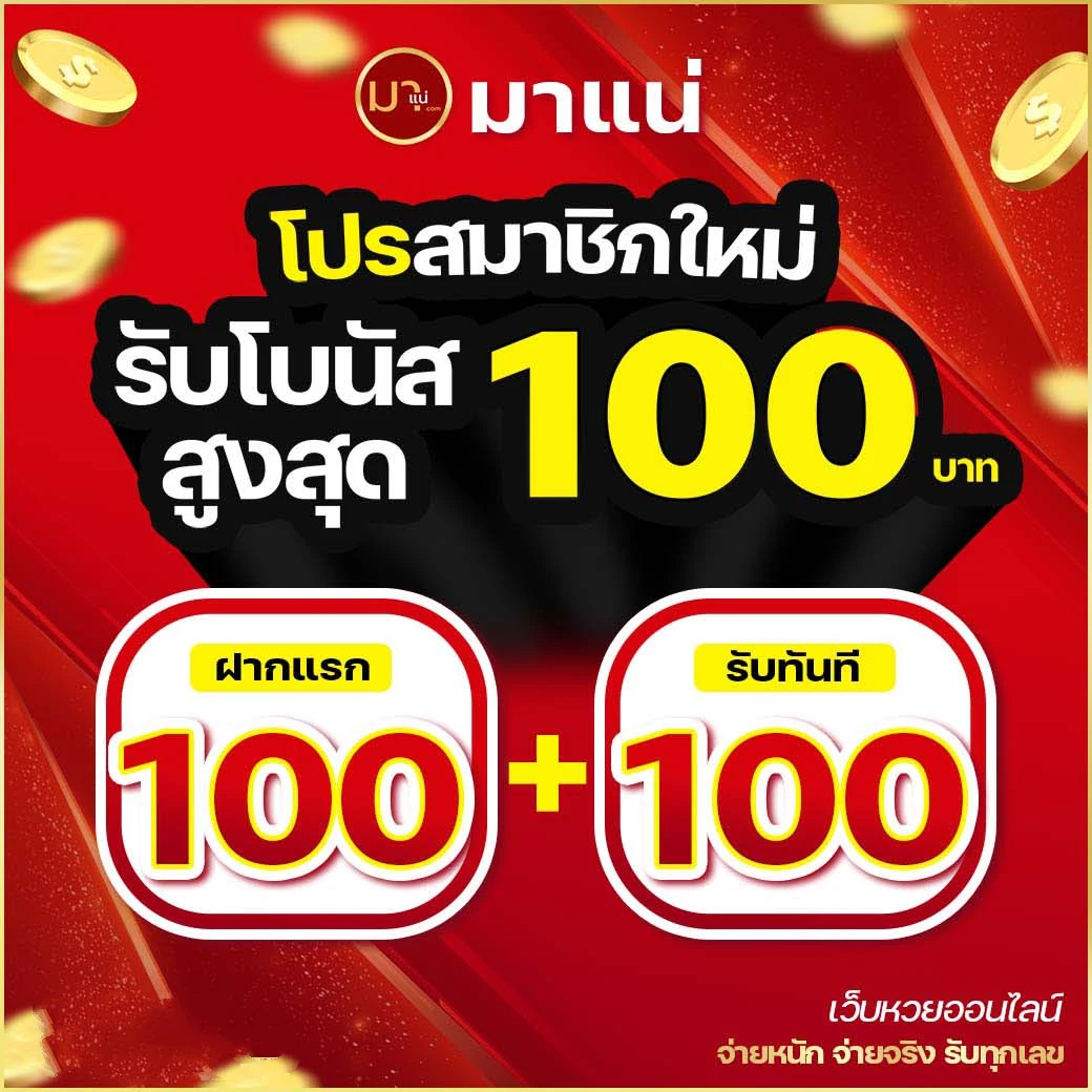 ซื้อหวยออนไลน์ lotto 888